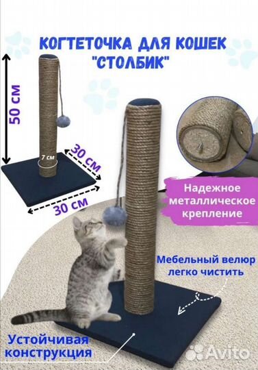 Когтеточка новая