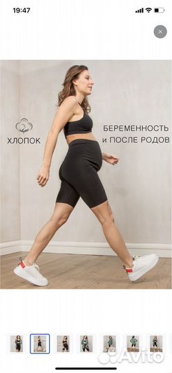 Велосипедки для беременных