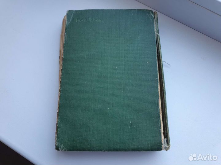 Книга по полям и лесам 1937 год