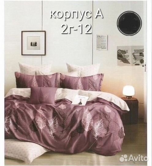 Белье постельное