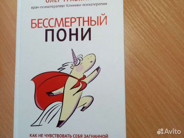 Книги по психологии. Социальная тревожность