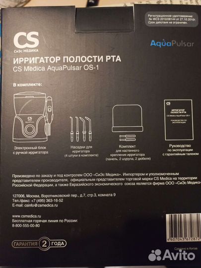 Ирригатор новый