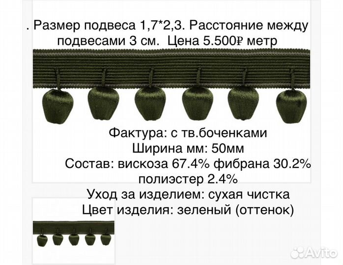 Бахрома декоративная кисть сутаж