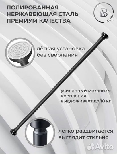 Карниз для шторы в ванную