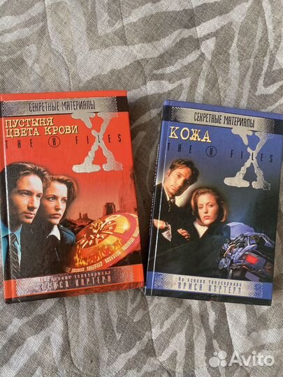 Секретные материалы книги