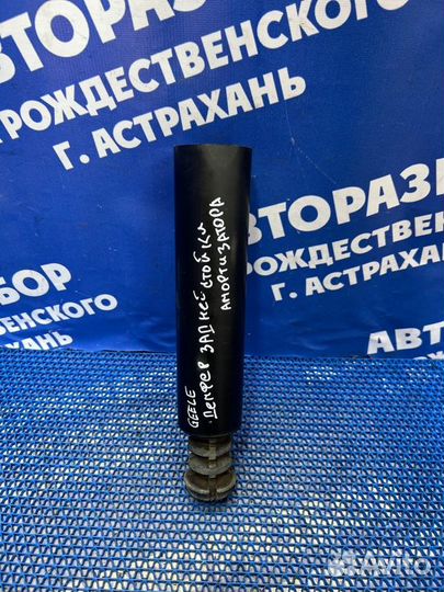 Пыльник амортизатора Geely Mk седан MR479QA 2014