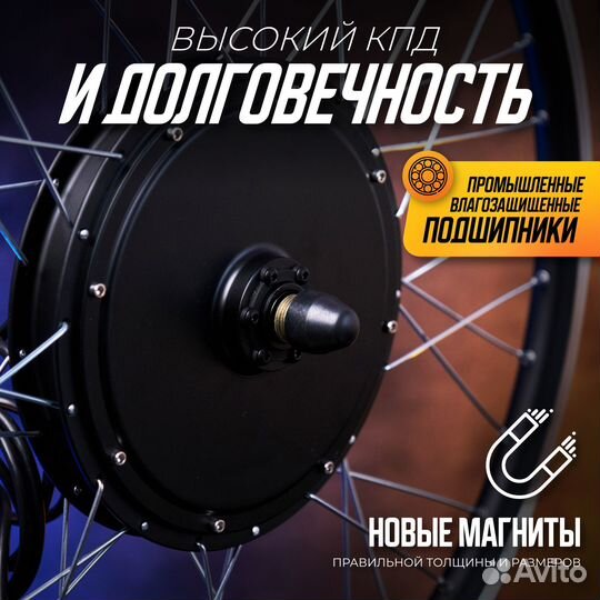 Мотор-колесо Медведь 1000Вт задний+комплект 4 элем