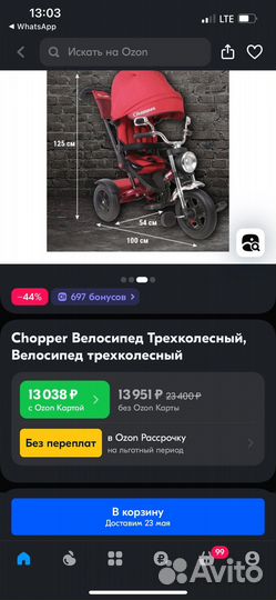 Велосипед детский Chopper