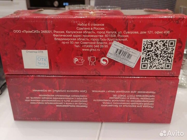 Стаканы для виски Гусь-Хрустальный