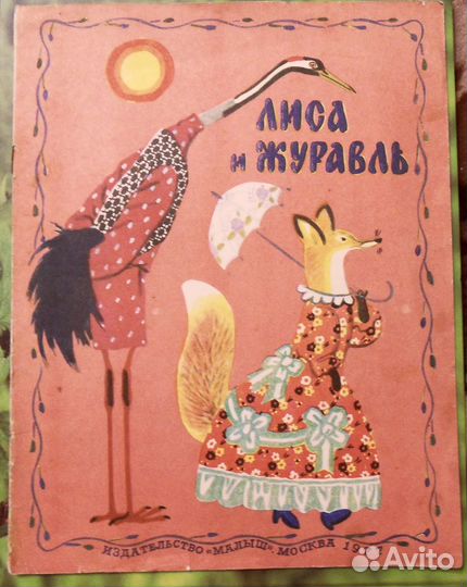 Советские детские книги СССР Цены в описании