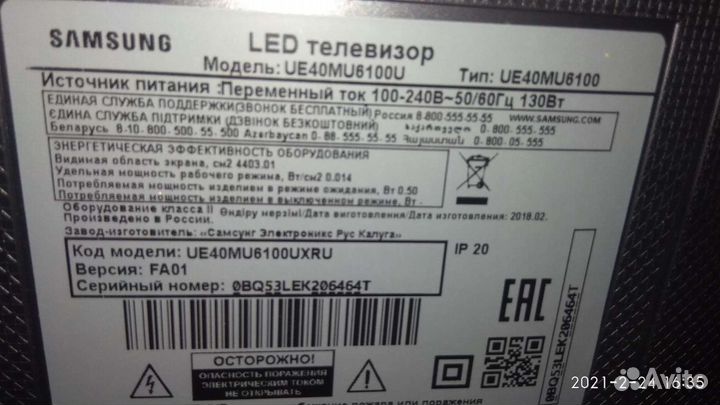 Телевизор samsung