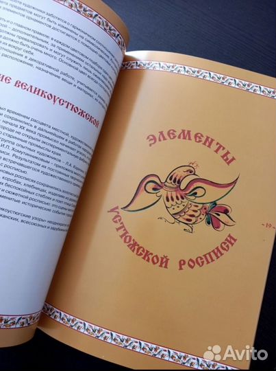 Методическое пособие по росписи