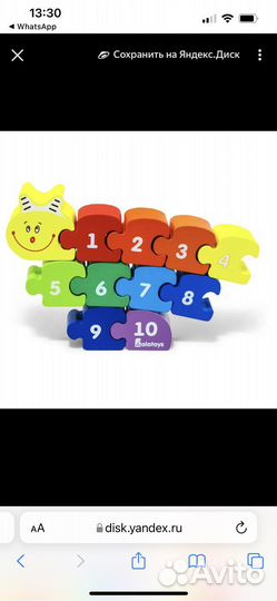 Развивающие игрушки Пазлы Головоломка