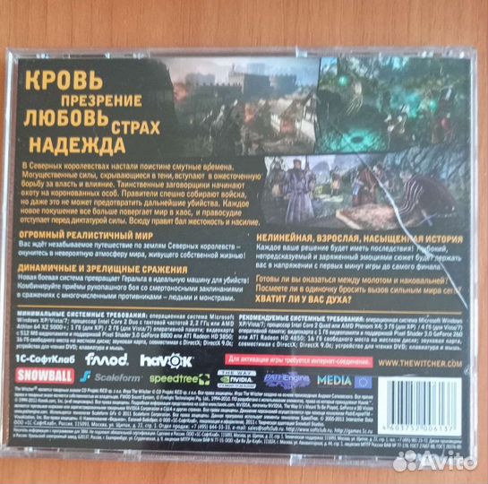 Ведьмак 2. Убийцы королей