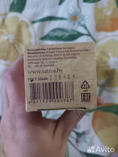 Сыворотка sativa 82