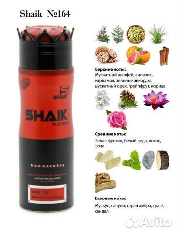 Дезодорант мужской