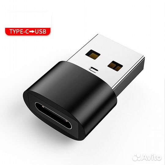Переходник с USB (выход) на Type-C (вход)