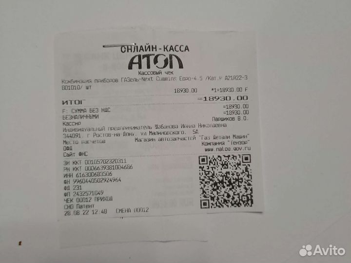 Комбинация приборов газель next,евро 4-5