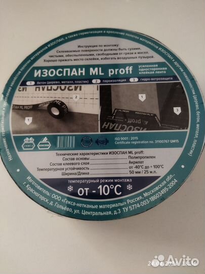 Изоспан ml proff