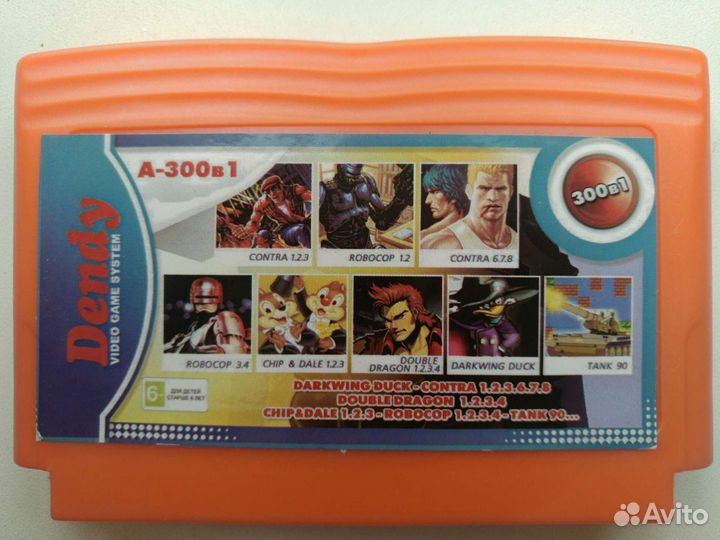 Картридж для приставок Dendy