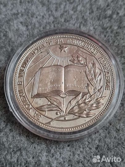 Школьная медаль