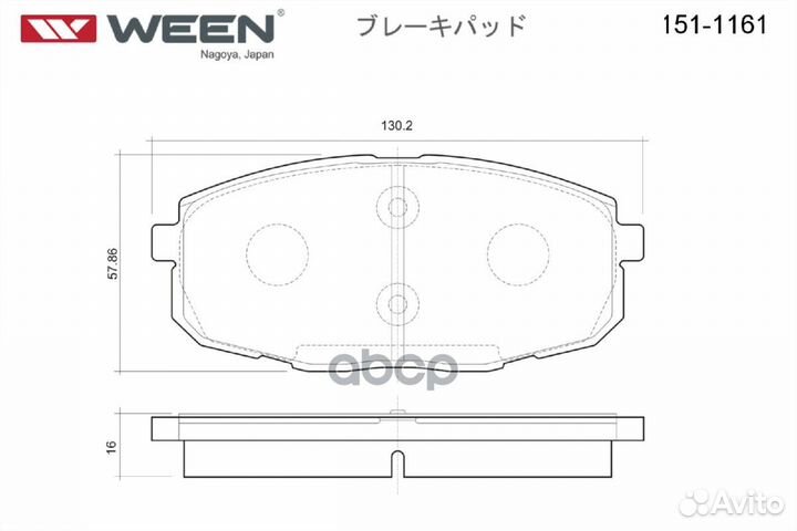 Тормозные колодки дисковые 1511161 Ween