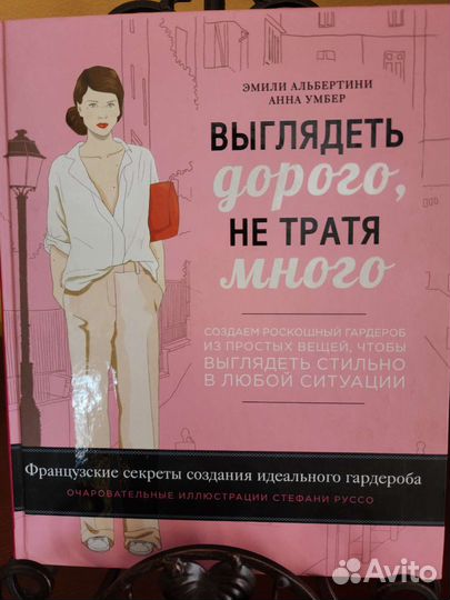 Книга в подарок