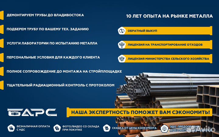Труба 1920х16,4 обечаечная, чистая, немерная