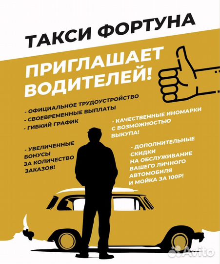 Требуются водители