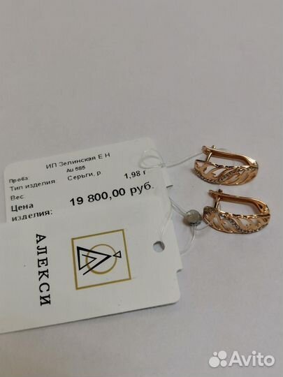 Золотые серьги