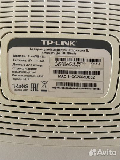Беспроводной маршрутизатор TP-link модель TL-WR84N