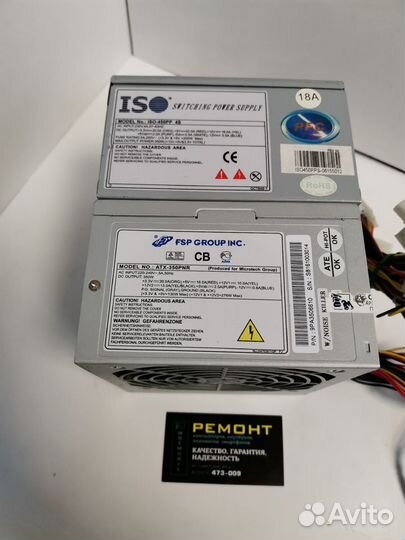 Блок питания 300W 350W 400W