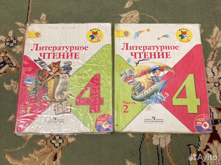 Книги 4 класс