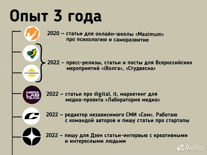 Копирайтер, помощник SMM-специалиста