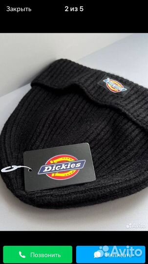 Мужская шапка