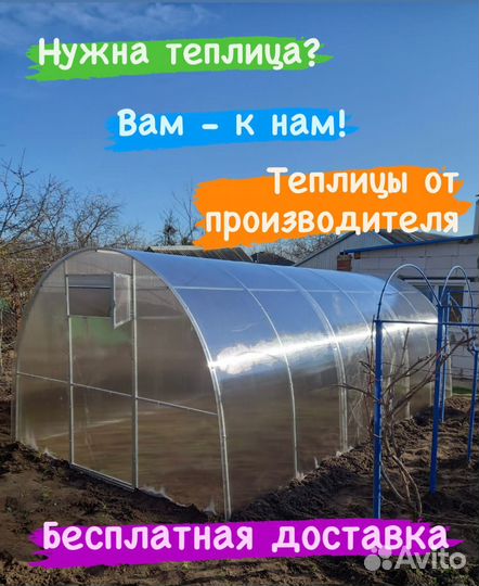 Теплица Крестьяночка с трубой 25*25 от завода кин