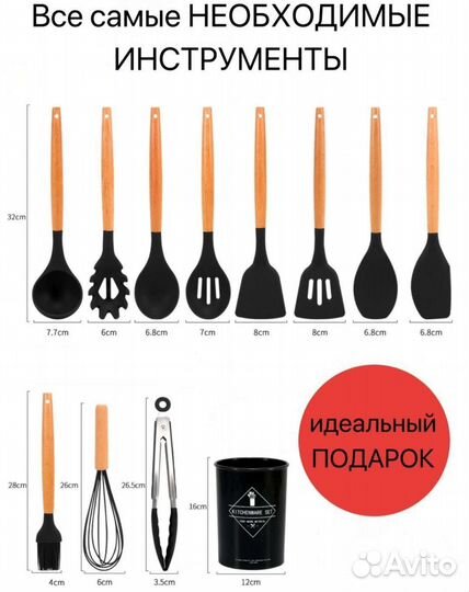 Набор кухонных принадлежностей новый