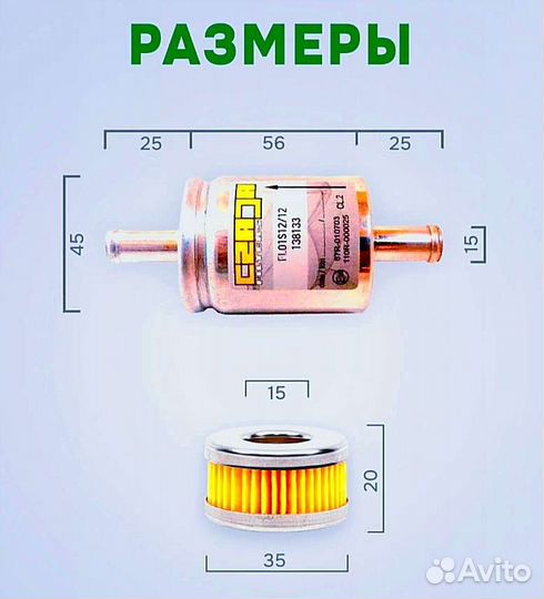 Фильтра гбо газа пропан (набор, комплект)