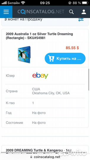 Серебряная монета коллекционная Turtle dreaming