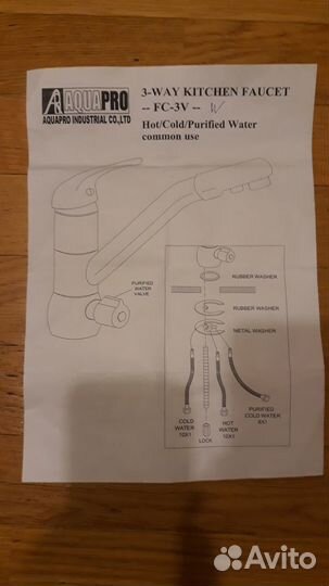 Смеситель aqua PRO