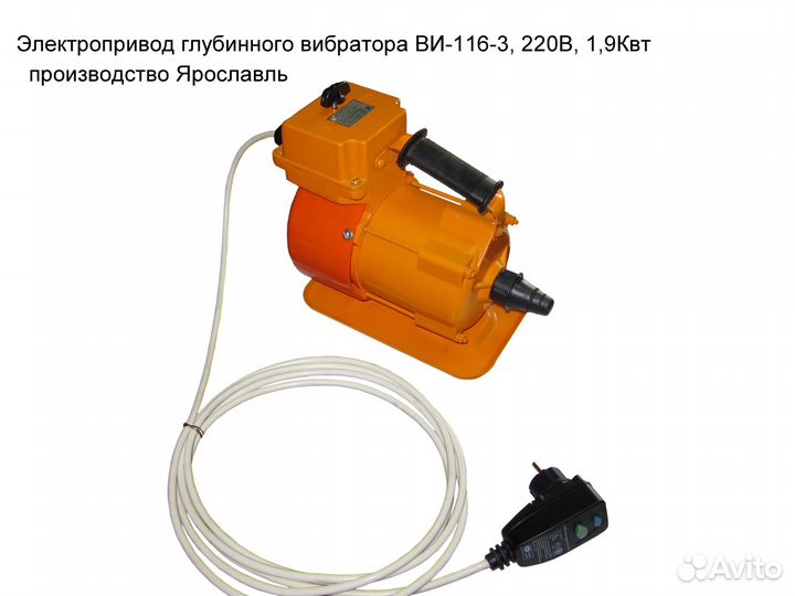 Электропривод вибратора глубинного ви-116, 220 В
