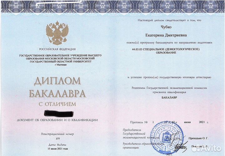 Логопед-дефектолог