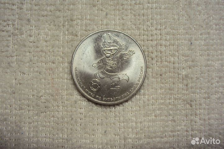 Монеты 25р. Обмен