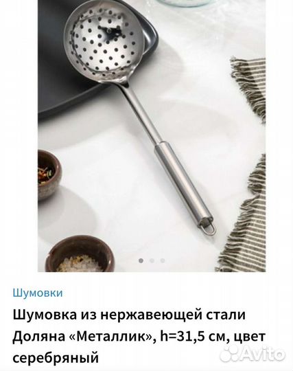 Форма, посуда из нержавейки