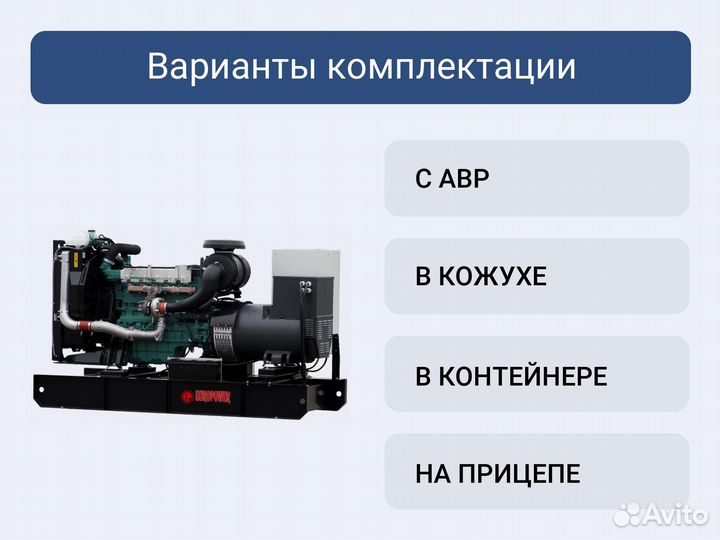 Дизельный генератор EuroPower EP 150 TDE