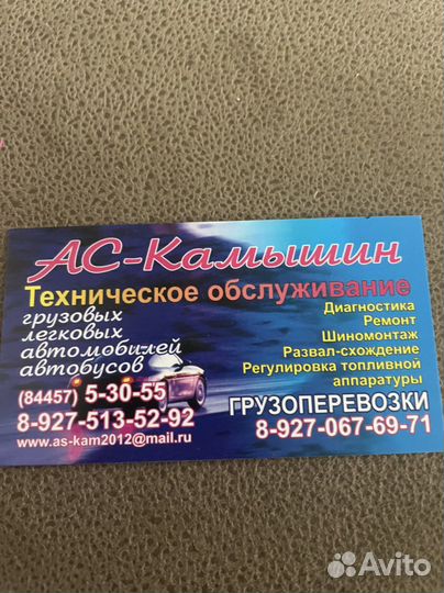 Автоэлектрик