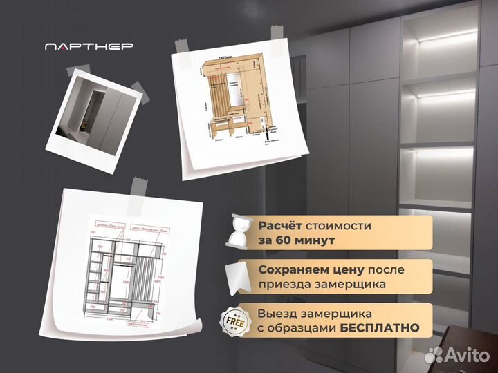 Гардеробная система на заказ