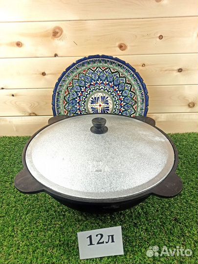 Казан с крышкой и ручкой