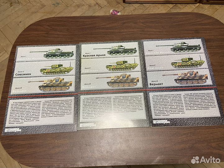 Танки второй мировой