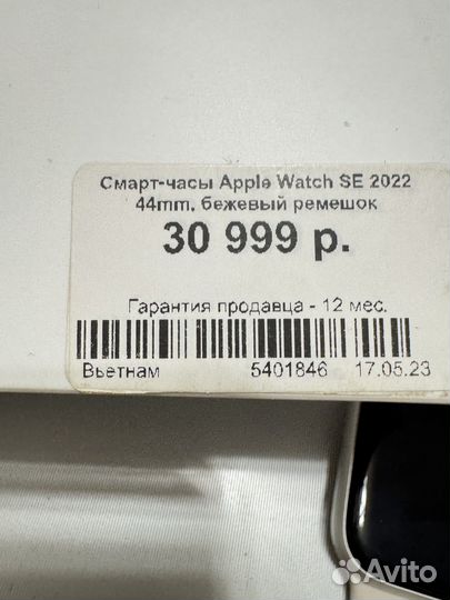 Apple watch se 2022 44mm